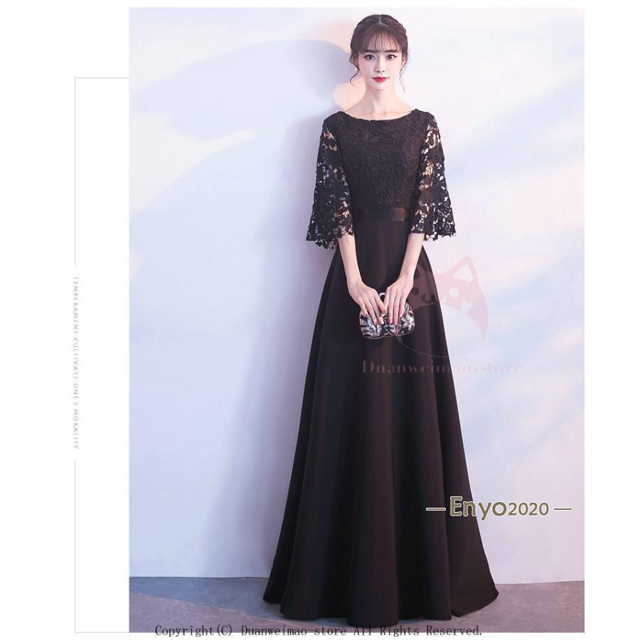 パーティードレス 結婚式 演奏会 ドレス 袖あり 五分袖 ロング丈