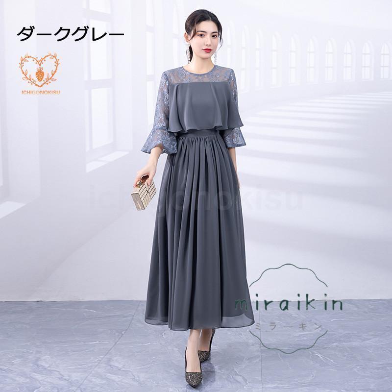 パーティードレス 結婚式 ワンピース ドレス 親族 袖あり ロング丈 ロング フォーマルドレス 大きいサイズ 春 夏 秋 冬 20代 30代 40代 50代 60代 パーティードレス 結婚式 ワンピース ドレス 親族 袖あり ロング丈