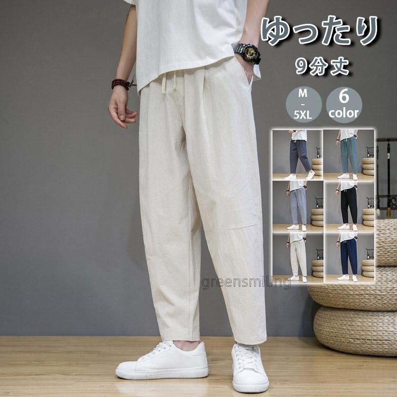 サルエルパンツ メンズ ズボン 涼しい ワイドパンツ アンクルパンツ