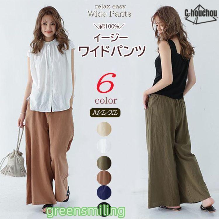ワイドパンツ レディース イージーパンツ ガウチョ 夏 リラックス