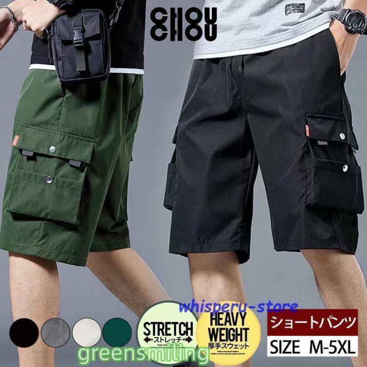 メンズ M43型カーゴ ショートパンツ 楽天市場】カーゴパンツ メンズ ショートパンツ 短パン 五分丈