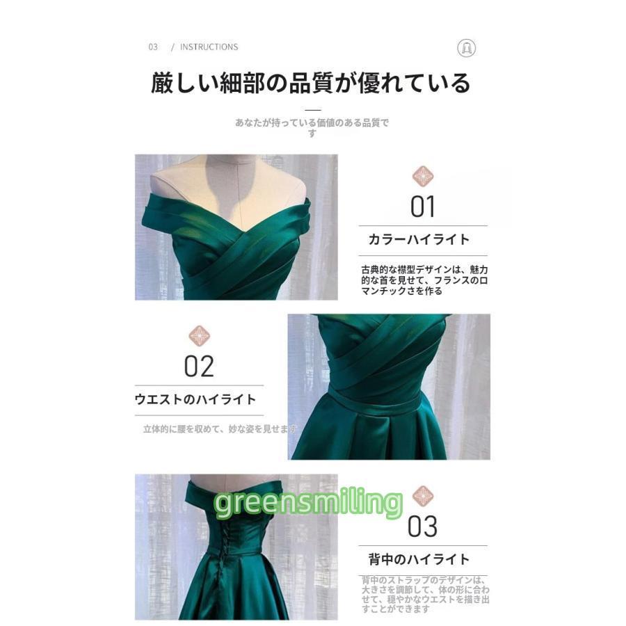 グリーン フラワー　パーティードレス　結婚式　お呼ばれ　二次会 オフショルダー カラードレス ロングドレス グリーン オフショルダー 緑