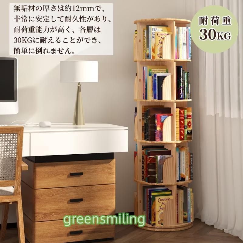 本棚 回転 絵本 大容量 省スペース コミックラック タイプ回転式