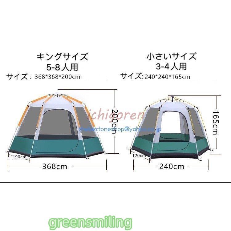 3-4人用 5-8人用ワンタッチテント アウトドア ひっ張るだけで 3-4人用 5-8人用ワンタッチテント アウトドア ひっ張るだけで