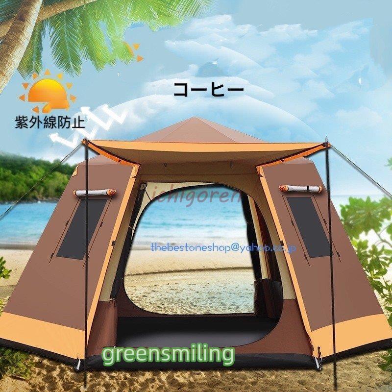3-4人用 5-8人用ワンタッチテント アウトドア ひっ張るだけで 3-4人用 5-8人用ワンタッチテント アウトドア ひっ張るだけで