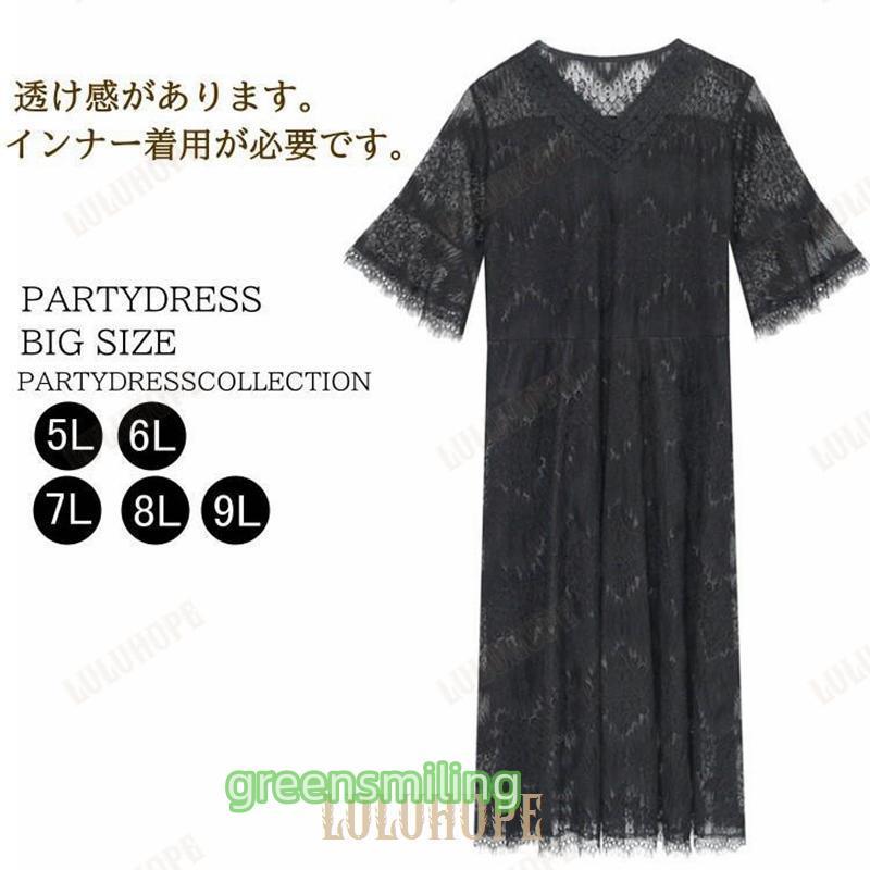 パーティードレス 大きいサイズ 5l 6l 7l 8l 9l 結婚式ワンピース 袖