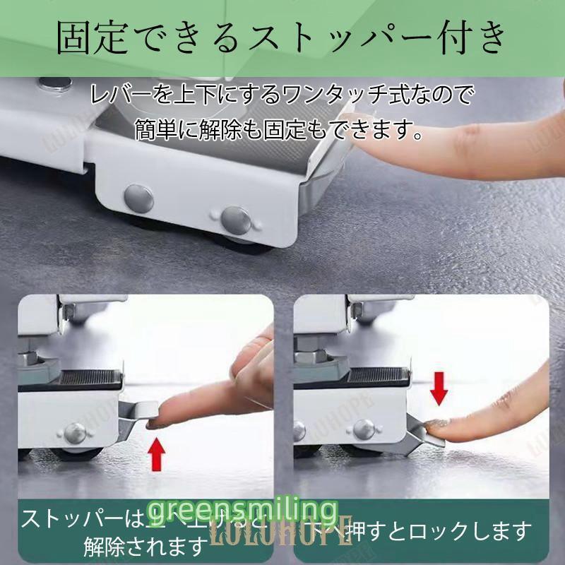 洗濯機台 キャスター付き 2個セット 洗濯機置き台 冷蔵庫 移動 滑り