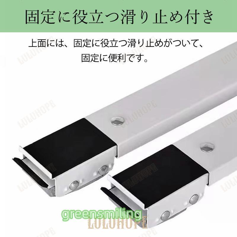 洗濯機台 キャスター付き 2個セット 洗濯機置き台 冷蔵庫 移動 滑り
