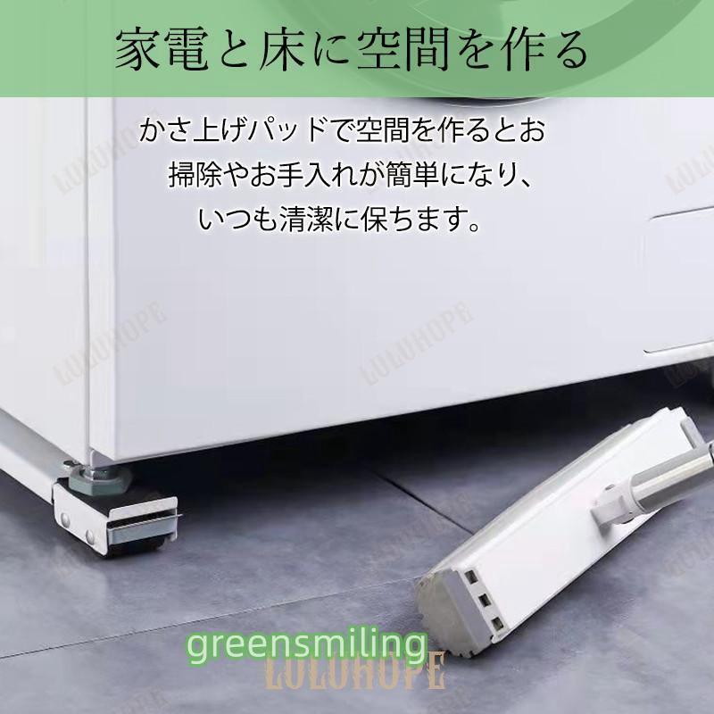 洗濯機台 キャスター付き 2個セット 洗濯機置き台 冷蔵庫 移動 滑り
