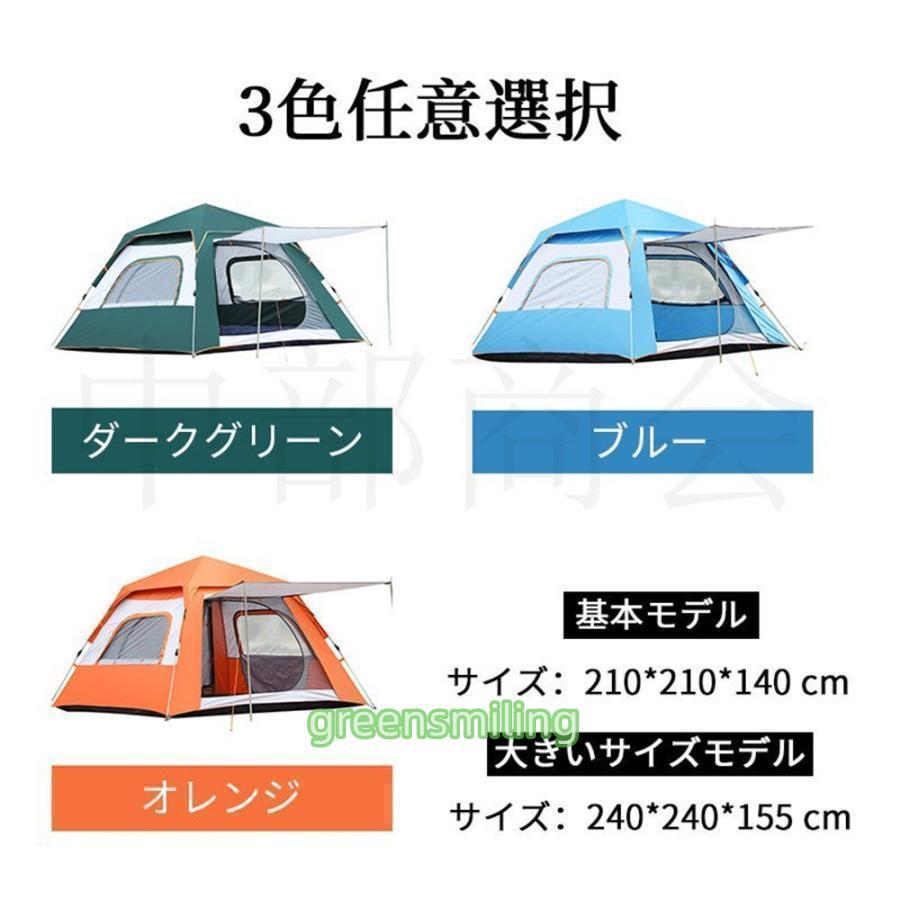 テント ワンタッチテント 自動式テント 大型 3-6人用 軽量 キャンプ
