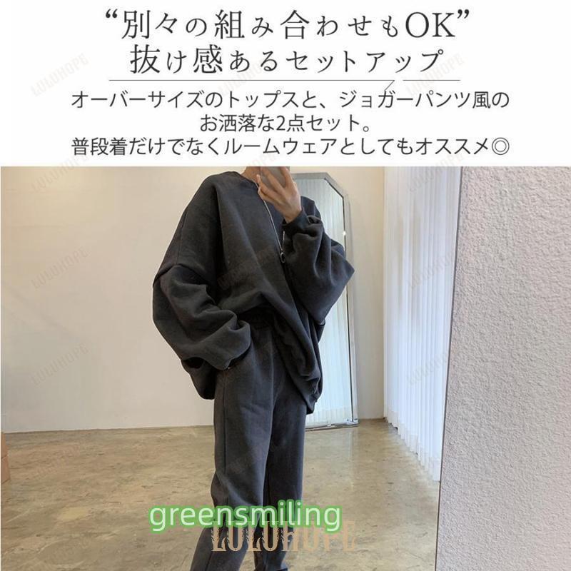 裏起毛 スウェット 上下 レディース セットアップ 2点セット 秋冬 長袖