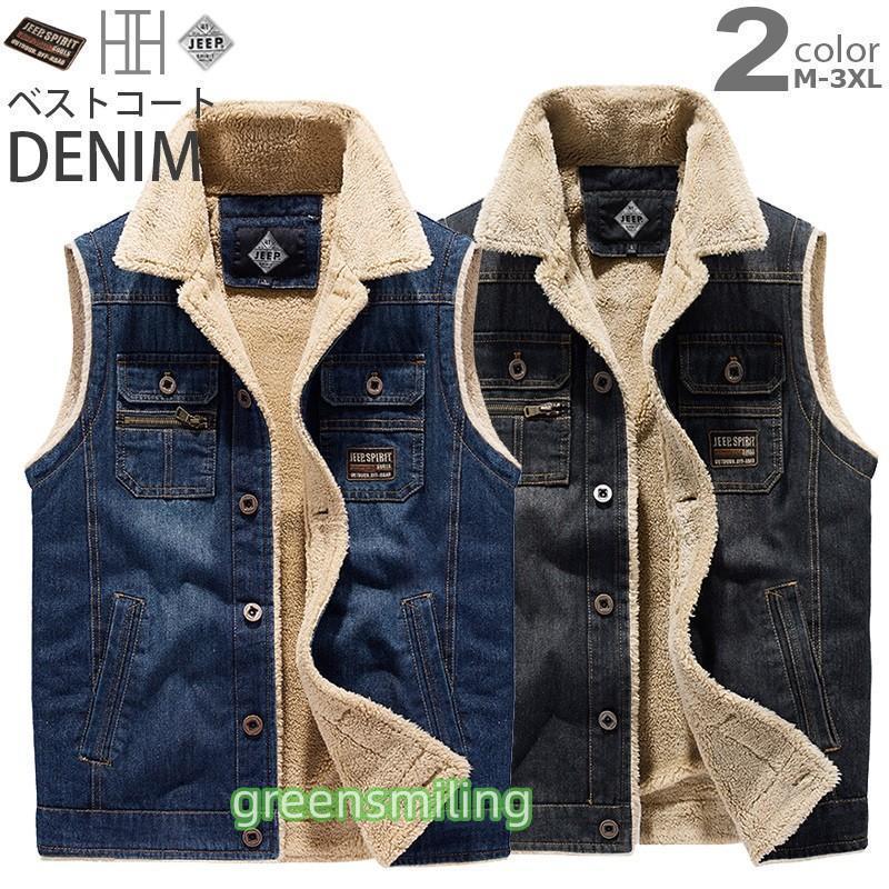 メンズ デニムベスト 裏ボア カッコイイ アウター オシャレ デニムジャケット 秋服 冬服 メンズ デニムベスト 裏ボア カッコイイ アウター オシャレ デニム