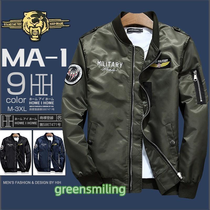 MA1ジャケット 在庫処分 メンズ ミリタリージャケットャケット