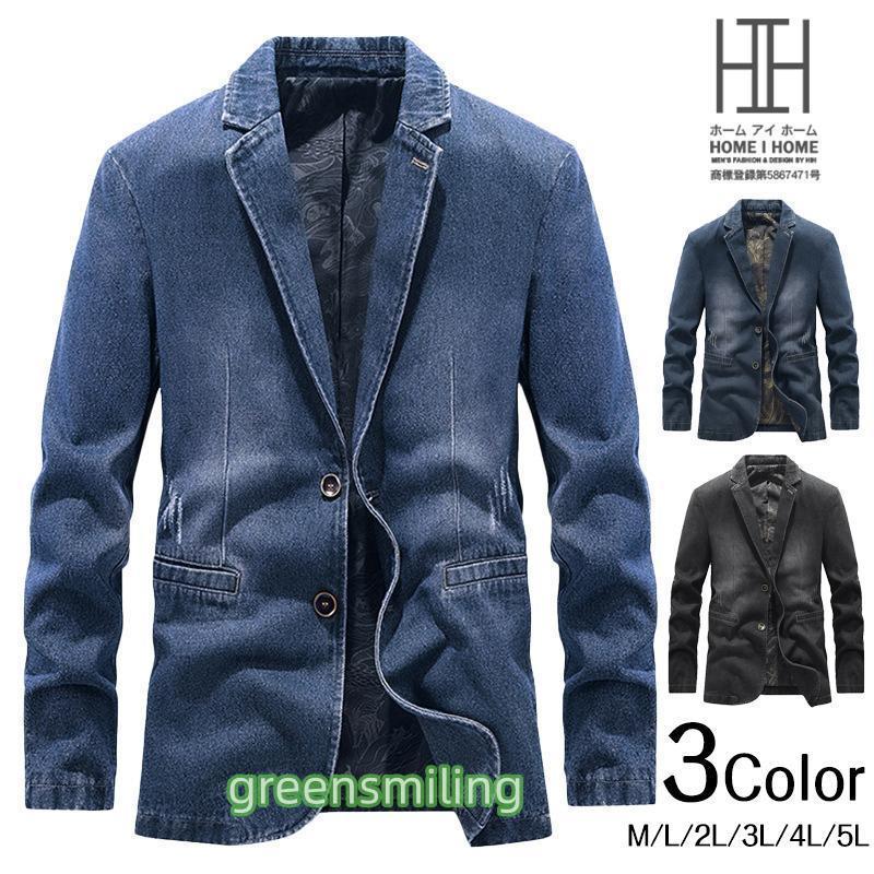 テーラードジャケット メンズ おしゃれ デニムジャケット 細身 秋 冬