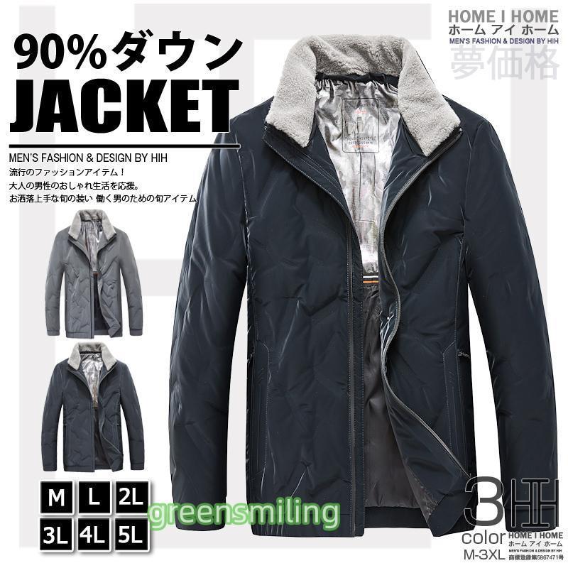 ダウンジャケット メンズ 光沢 キルティング 防寒着 ダウン アウター