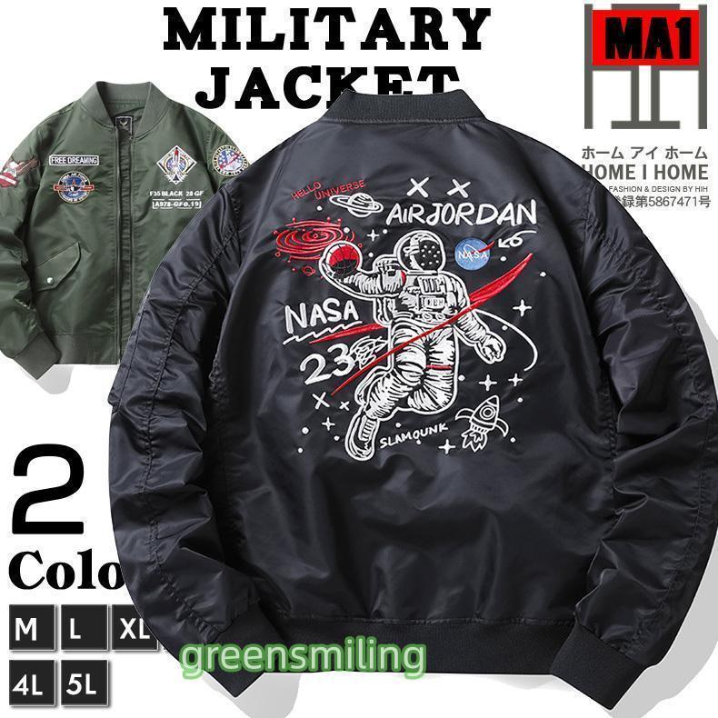 ミリタリージャケット MA-1 フライトジャケット メンズ 撥水加工