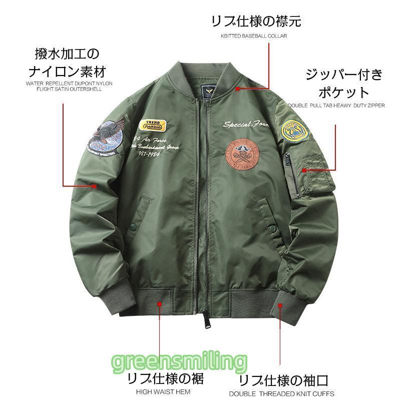 メンズ MA1 ミリタリージャケット 中綿コート ワッペン ロゴ おしゃれ