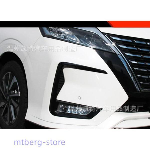 ■新品 セレナ C27 バンパーグリルカバー&フォグカバー ガーニッシュ■値下げ セレナ C27系 フロント バンパーグリル カバー グリル