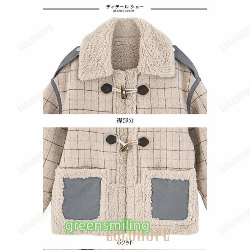 ダッフルコート レディース 裏ボアジャケット チェック柄 ジャケット