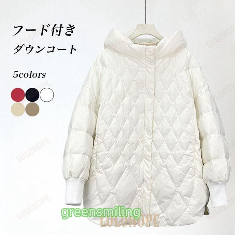 ダウンコート フード付き レディース ダウンジャケット Aライン 体型