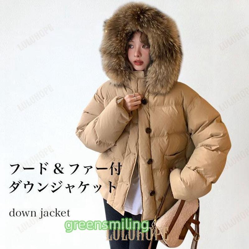 ダウンジャケット レディース 厚手 ジャケット ファー付 ダウン入れ
