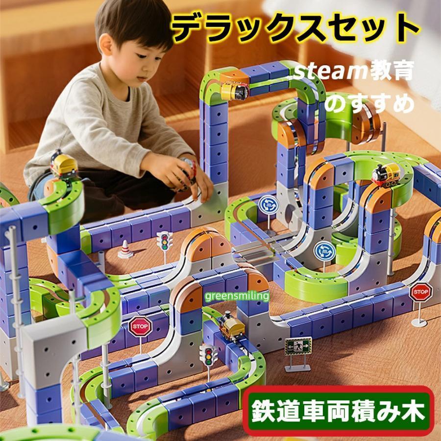 おもちゃの車 磁カ レールブロック 知育玩具 キューブ STEAM教育 レール デラックスセット パズルブロックトイ 空間認知 思考