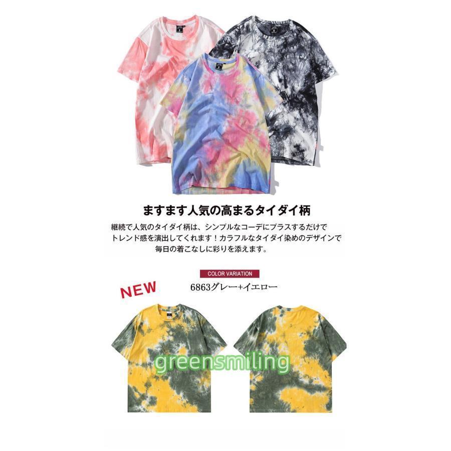 新色追加! タイダイTシャツ メンズ Tシャツ 染め tシャツ ティーシャツ