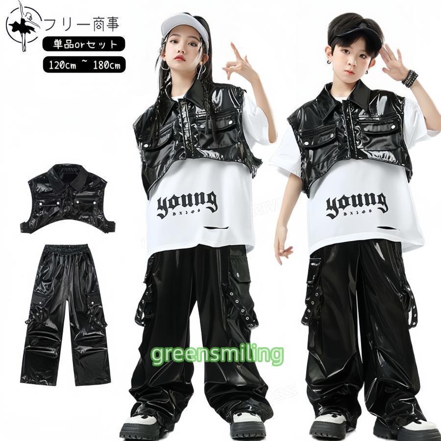 ベスト レザーパンツ 黒 キッズ ダンス 衣装 セットアップ ヒップ