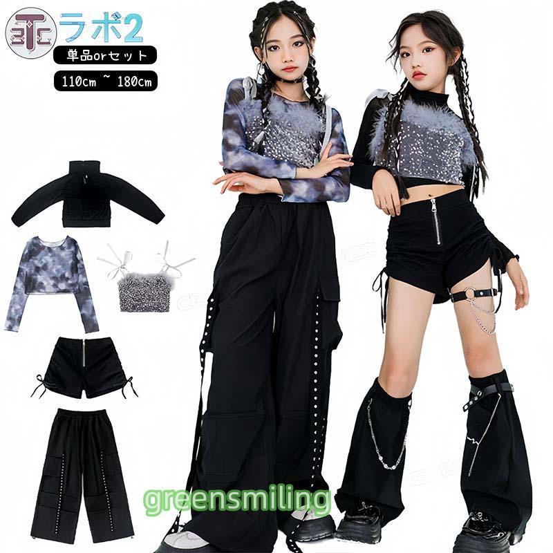 k-pop 衣装 キラキラ キッズ ダンス衣装 セットアップ へそ出し 黒