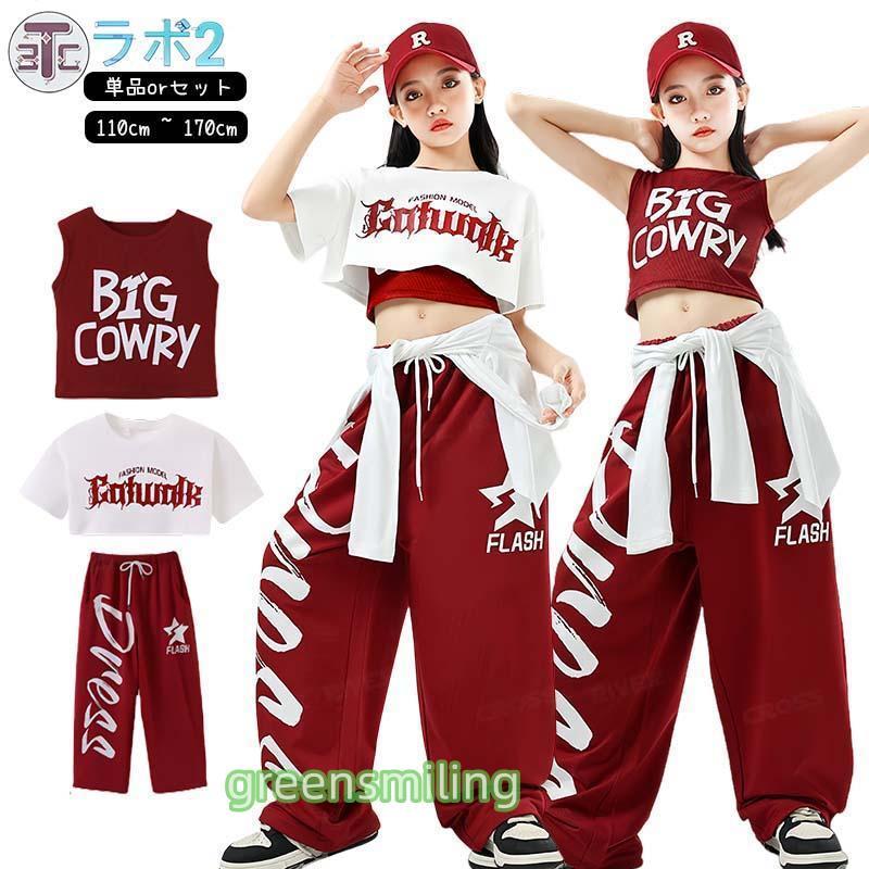 スウェットパンツ 赤 k-pop 衣装 キッズダンス衣装 セットアップ