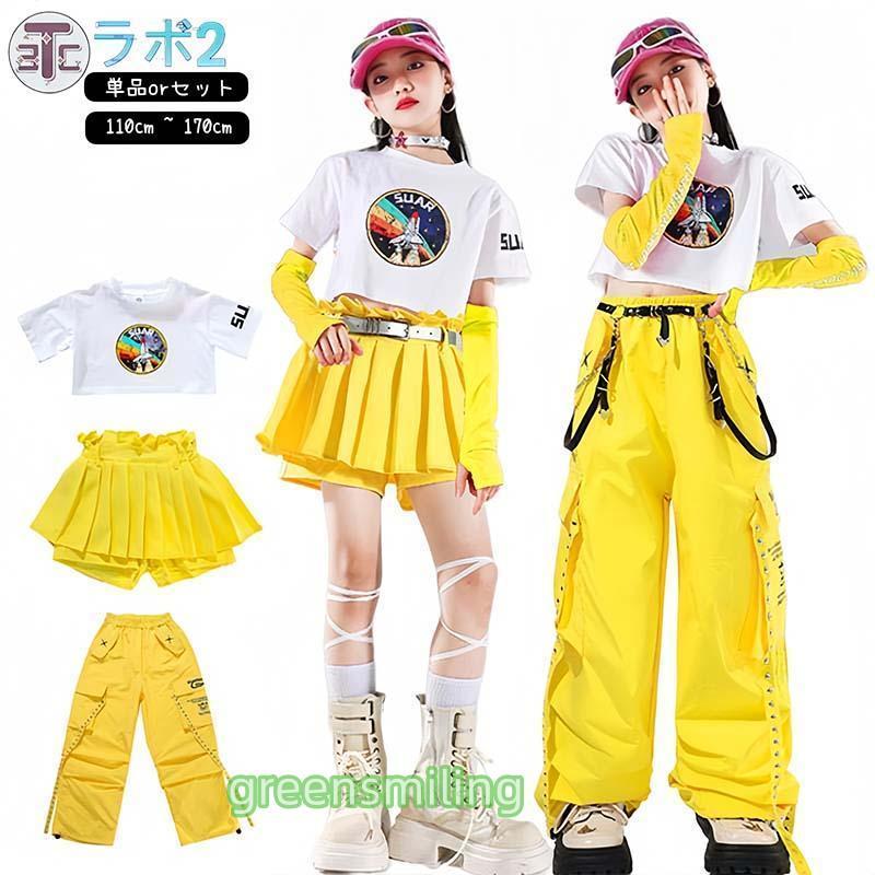 キッズ へそ出し トップス ダンス衣装 女の子 黄色パンツ セットアップ