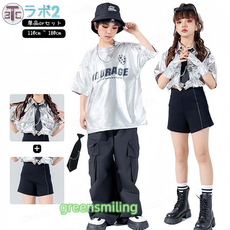 シルバー メタリック ダンストップス ダンス衣装 キッズ セットアップ