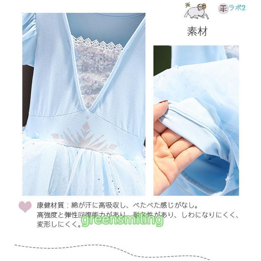 バレエ レオタード 子供 スカート付 ダンス バレエダンス プリンセス ガール ステージ衣装 半袖 ジュニア用 キッズ ワンピース なりきり 子ども チュール バレエ | ブランド登録なし | 10