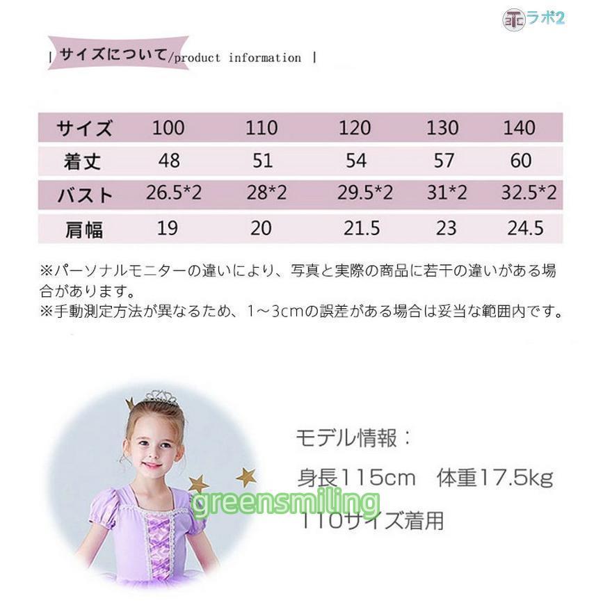 バレエ レオタード 子供 スカート付 ダンス バレエダンス プリンセス ガール ステージ衣装 半袖 ジュニア用 キッズ ワンピース なりきり 子ども チュール バレエ | ブランド登録なし | 12