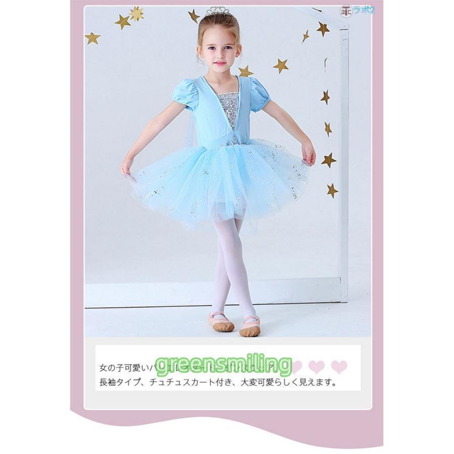 バレエ レオタード 子供 スカート付 ダンス バレエダンス プリンセス ガール ステージ衣装 半袖 ジュニア用 キッズ ワンピース なりきり 子ども チュール バレエ | ブランド登録なし | 01