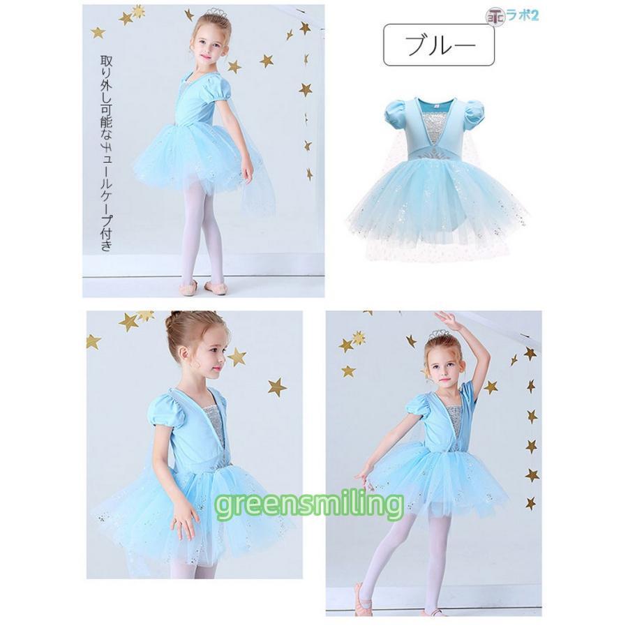 バレエ レオタード 子供 スカート付 ダンス バレエダンス プリンセス ガール ステージ衣装 半袖 ジュニア用 キッズ ワンピース なりきり 子ども チュール バレエ | ブランド登録なし | 03