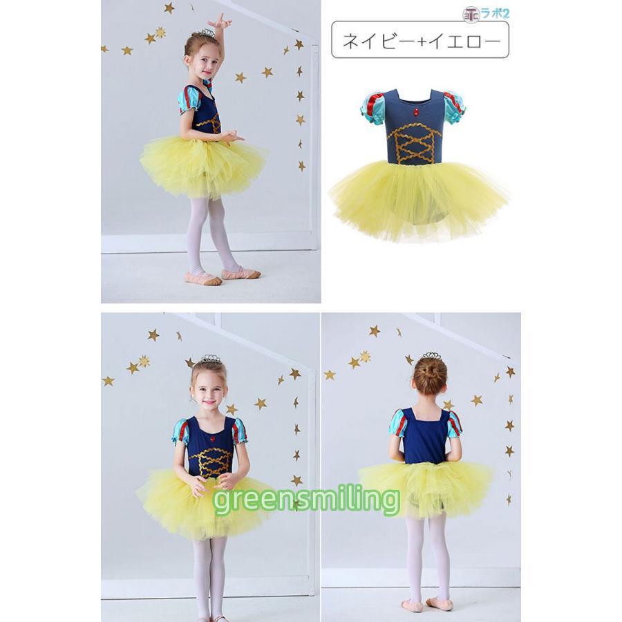 バレエ レオタード 子供 スカート付 ダンス バレエダンス プリンセス ガール ステージ衣装 半袖 ジュニア用 キッズ ワンピース なりきり 子ども チュール バレエ | ブランド登録なし | 04