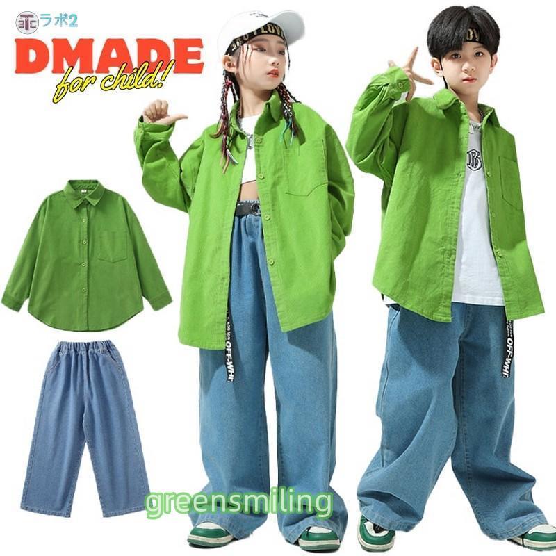 緑 シャツ キッズダンス衣装 ヒップホップ セットアップ 衣装 キッズ