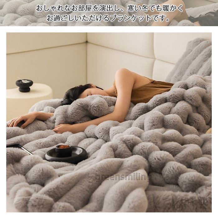 もこもこ毛布 シングル ラグジュアリー 両面 ラビット150×200cm 毛布 ブランケット ふわふわ 発熱 暖かい ラグジュアリー 厚手 寒さ