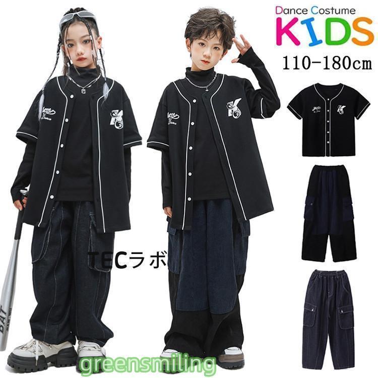 黒 ベースボールシャツ キッズ ダンス衣装 セットアップ 男の子 女の子