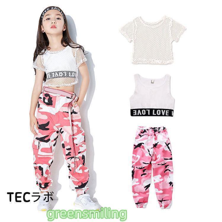 ピンク 迷彩パンツ セットアップ キッズ ダンス衣装 ヒップホップ 白