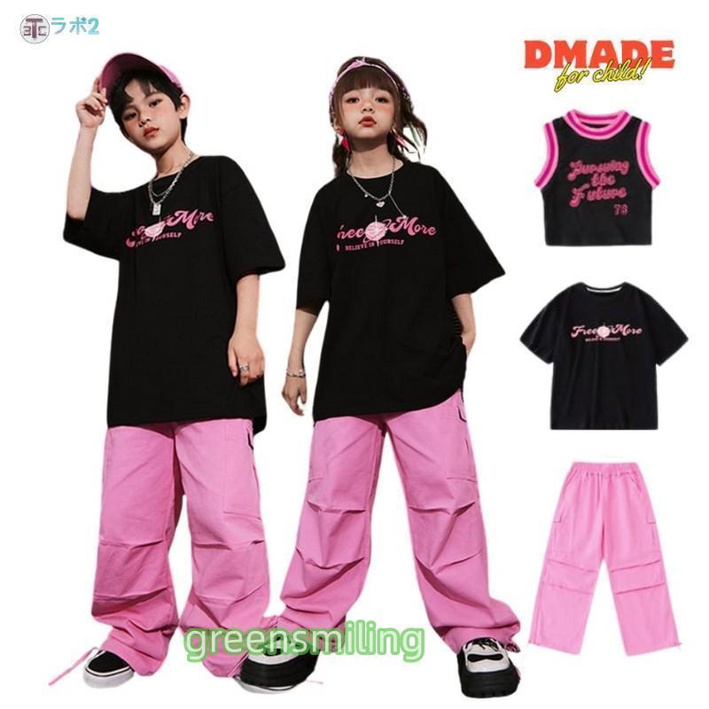 キッズダンス衣装 セットアップ ヒップホップ 子供服 黒 ピンク T
