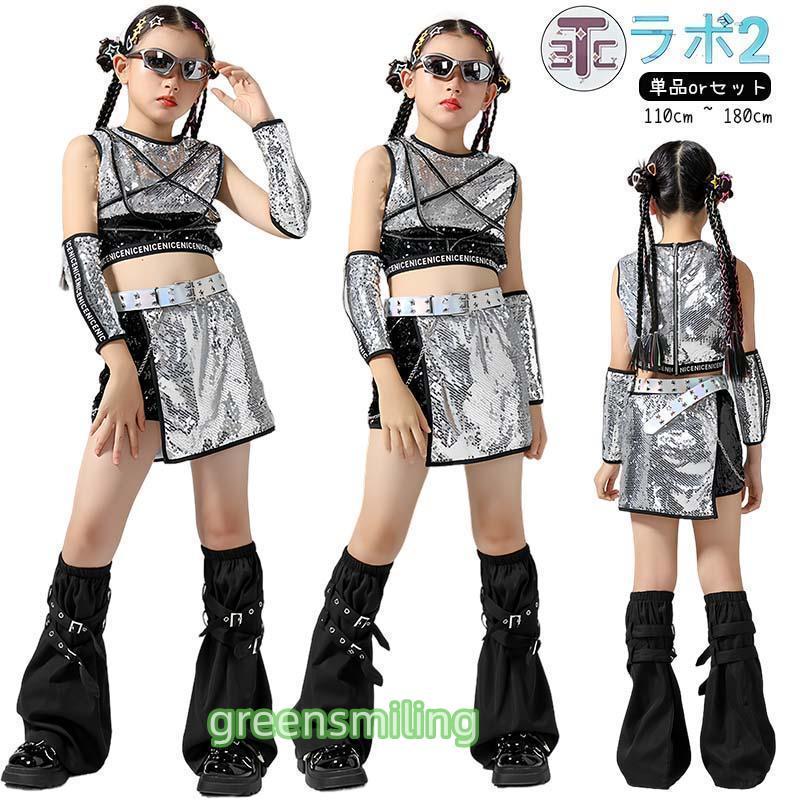 キッズダンス衣装 へそ出し トップス スパンコール セットアップ