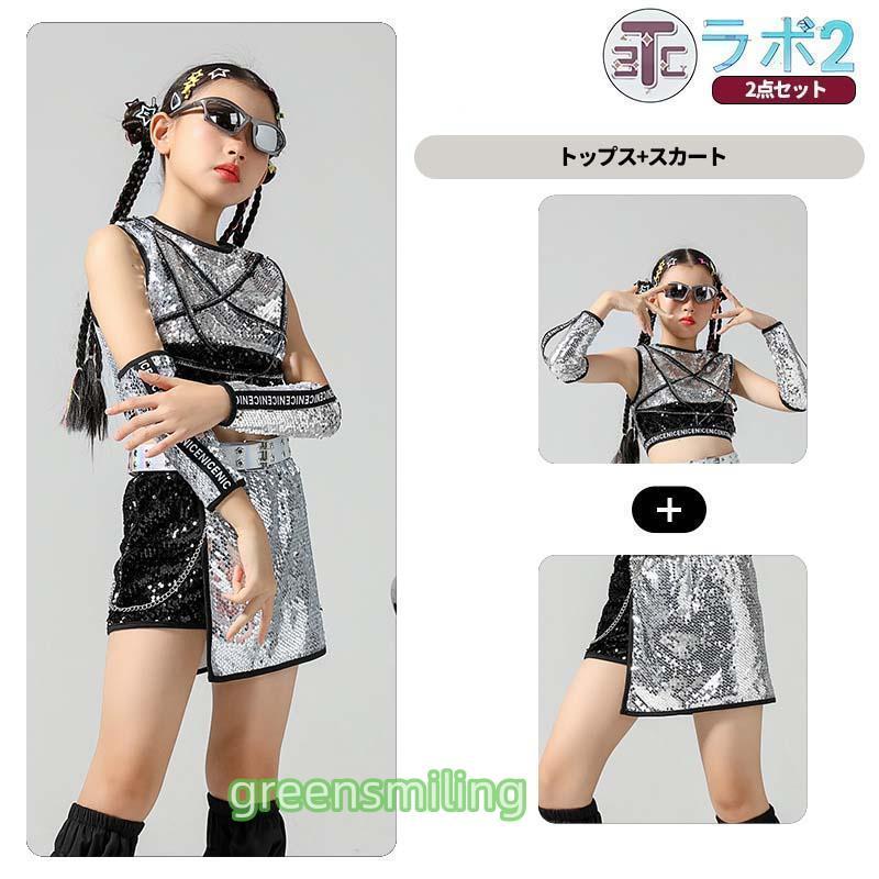 キッズダンス衣装 へそ出し トップス スパンコール セットアップ