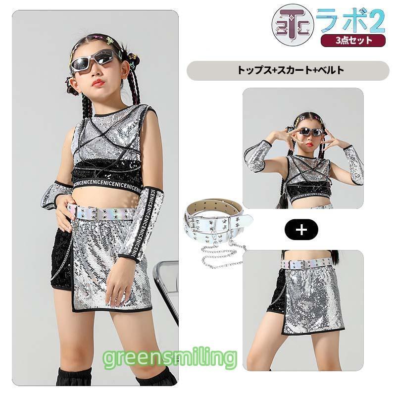 ダンス衣装 　上着3点　スカート腕飾り各1点のセット キッズダンス衣装 へそ出し トップス スパンコール セットアップ