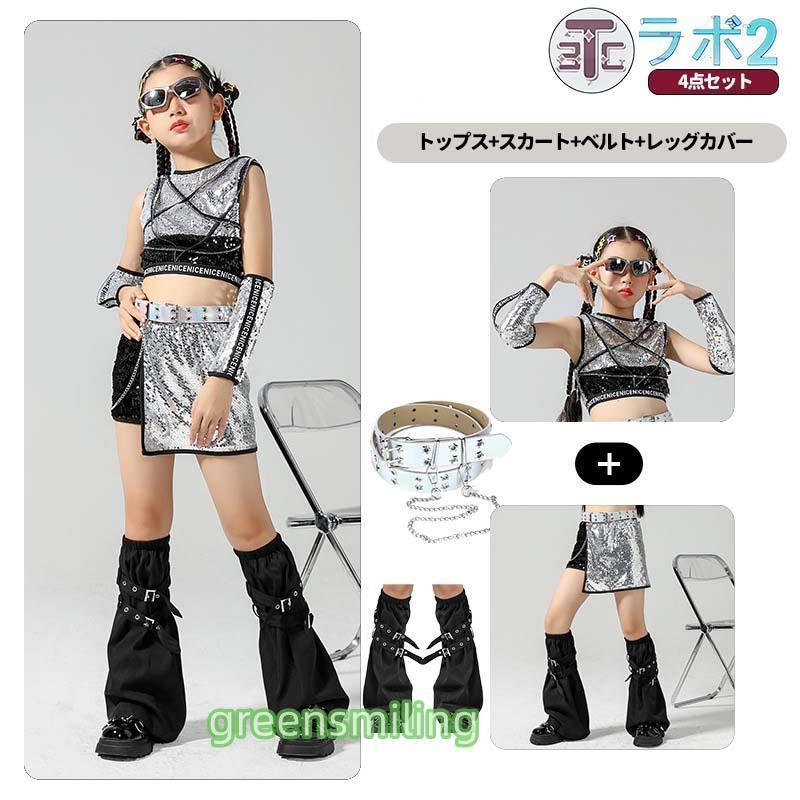 キッズダンス衣装 へそ出し トップス スパンコール セットアップ