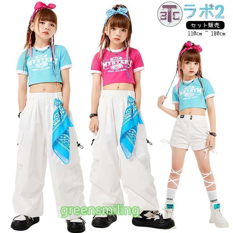 ブルー ピンク トップス キッズ ダンス衣装 セットアップ へそ出し