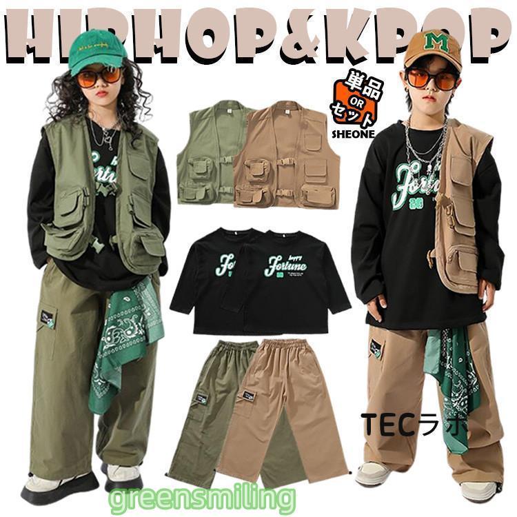 カーキ ブラウン キッズ ダンス衣装 セットアップ カーゴ トップス