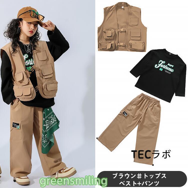 カーキ ブラウン キッズ ダンス衣装 セットアップ カーゴ トップス