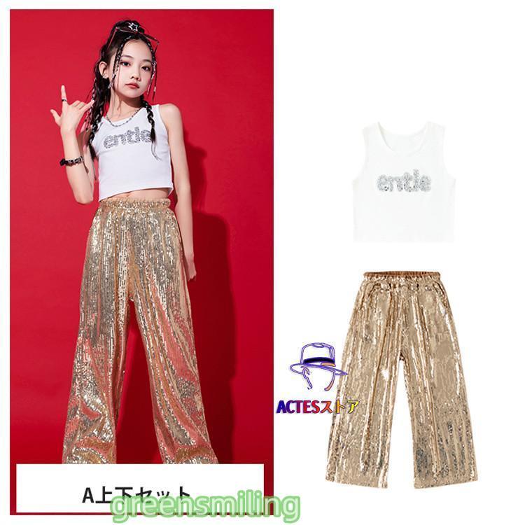 スパンコール キッズ ダンス衣装 女の子 トップス 長ズボン キラキラ